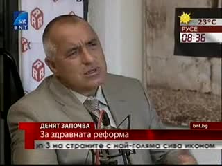 Борисов: Инфраструктурата е живот и пари за държавата