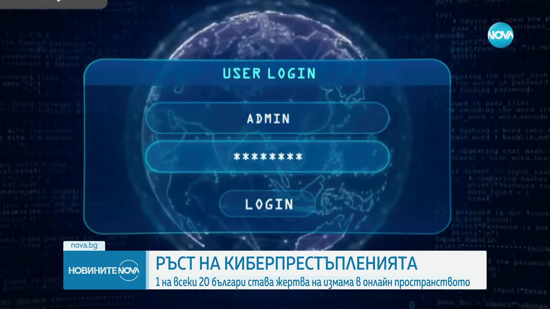 Новините на NOVA (25.07.2023 - централна емисия)