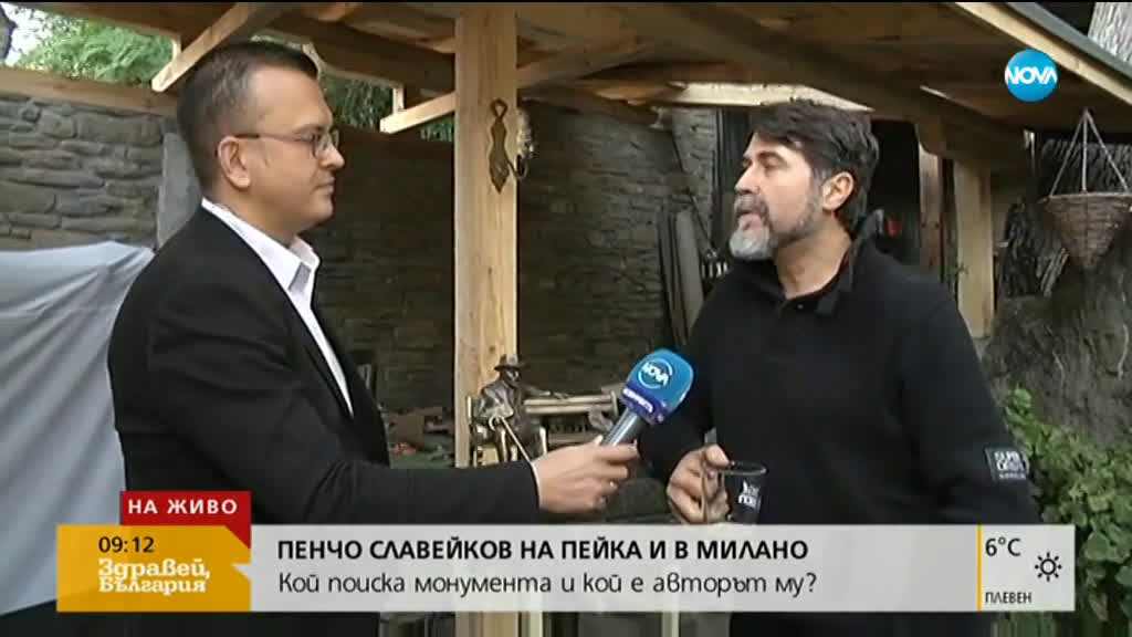 Откриват втора скулптура на Пенчо Славейков в Италия