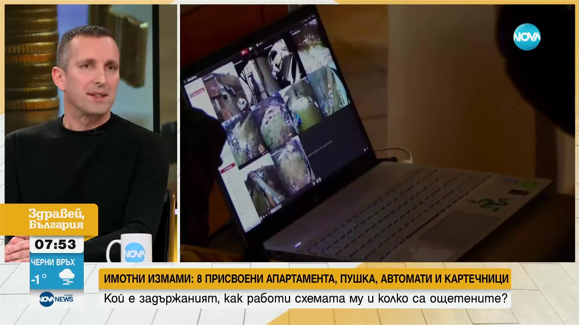 След задържането на адвокатски сътрудник: Как действат схемите за присвояване на имоти