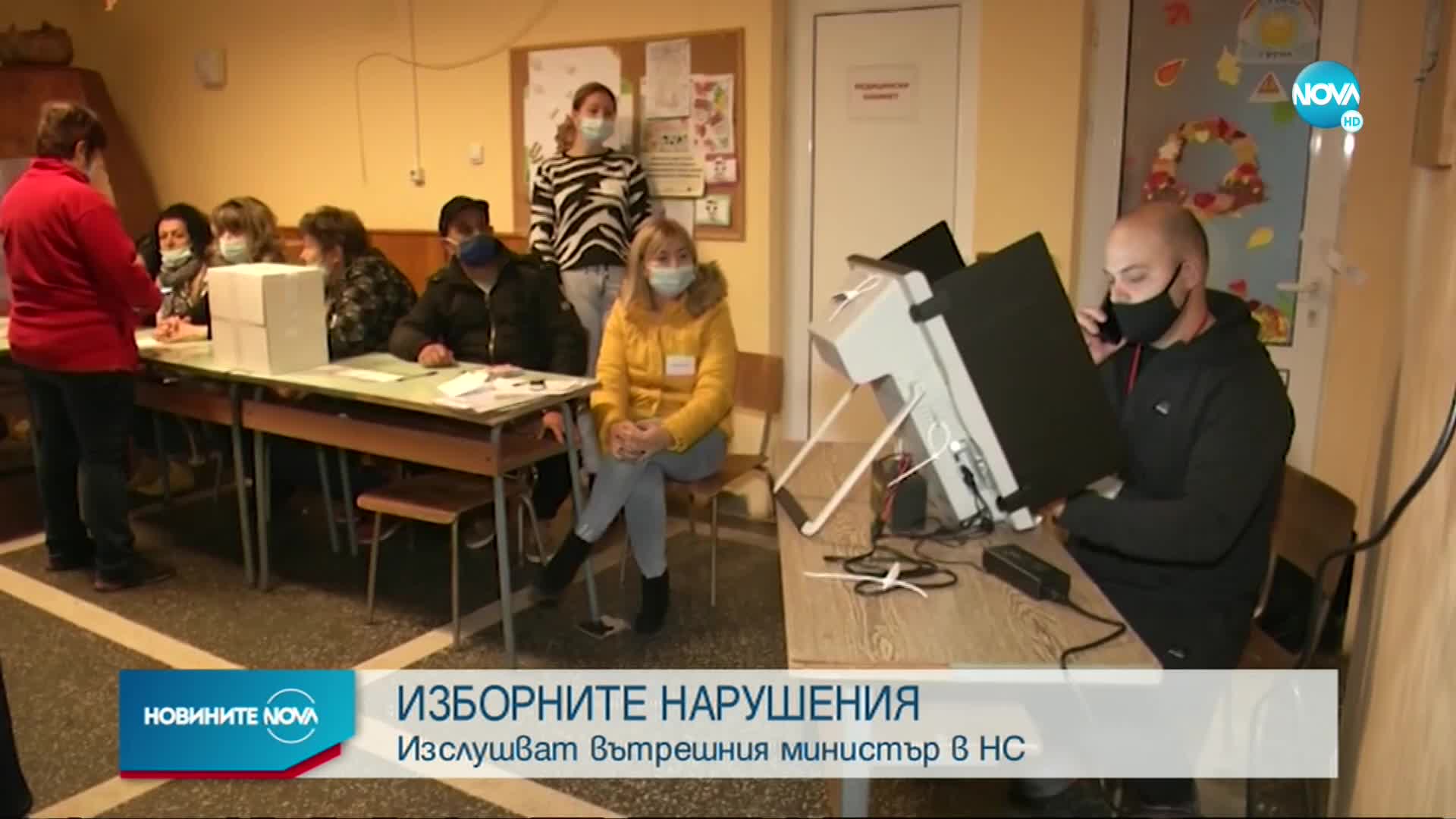 Изслушват вътрешния министър Бойко Рашков в НС