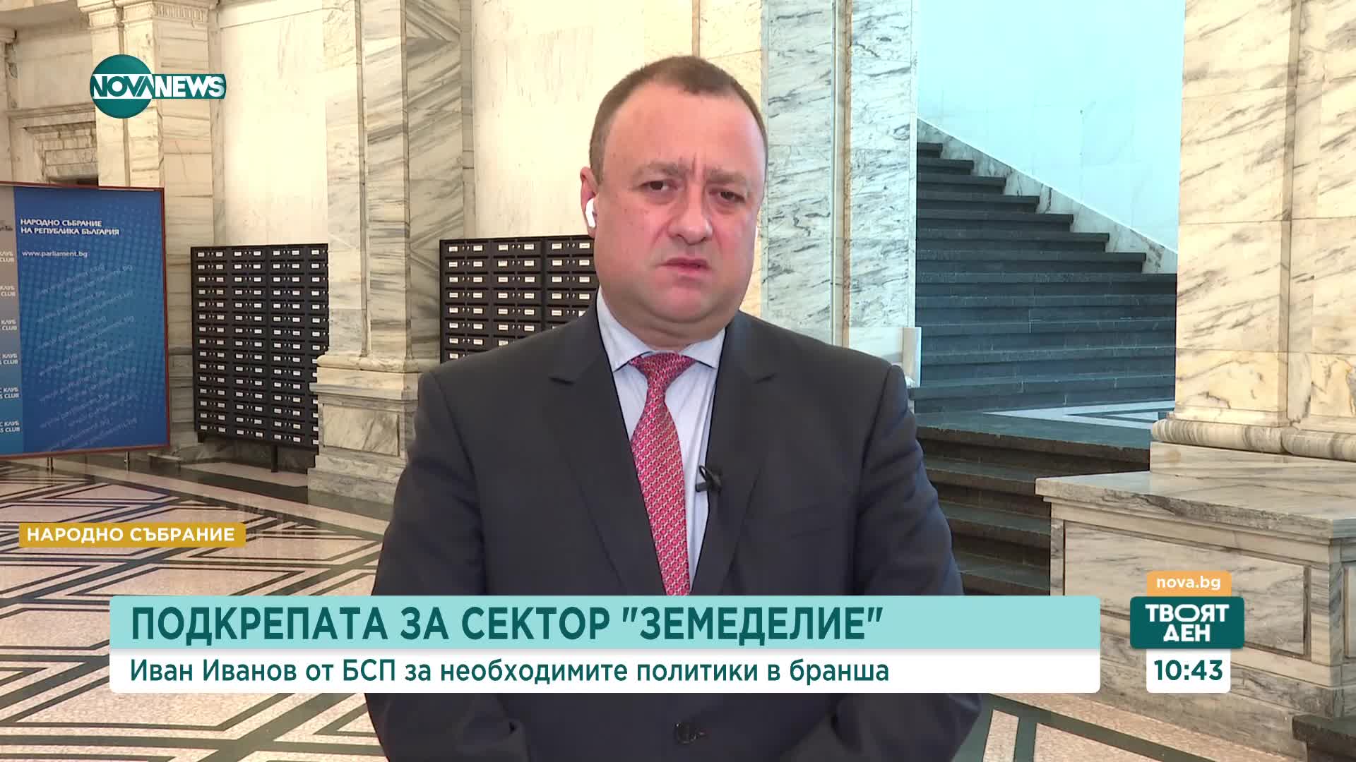 Иван Иванов, БСП: Мерките, предложени на земеделците от управляващите, са палиативни