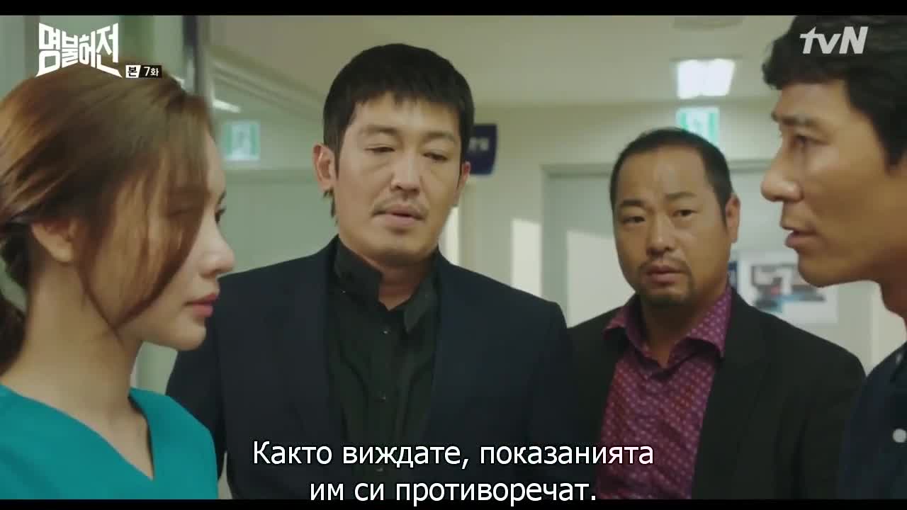В Името На Славата E07 1/2