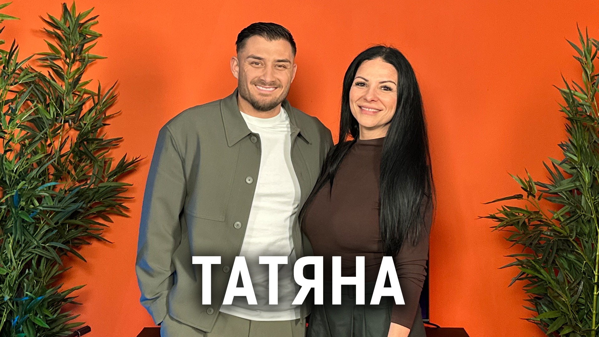 Татяна: Тайната за хляба... | Кухнята след Ада Podcast
