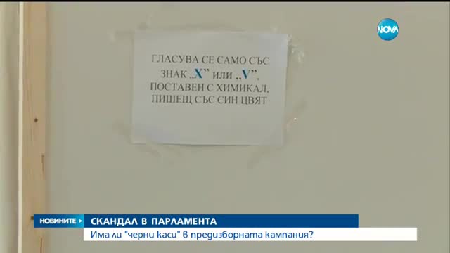 Новините на NOVA (28.10.2016 - обедна емисия)