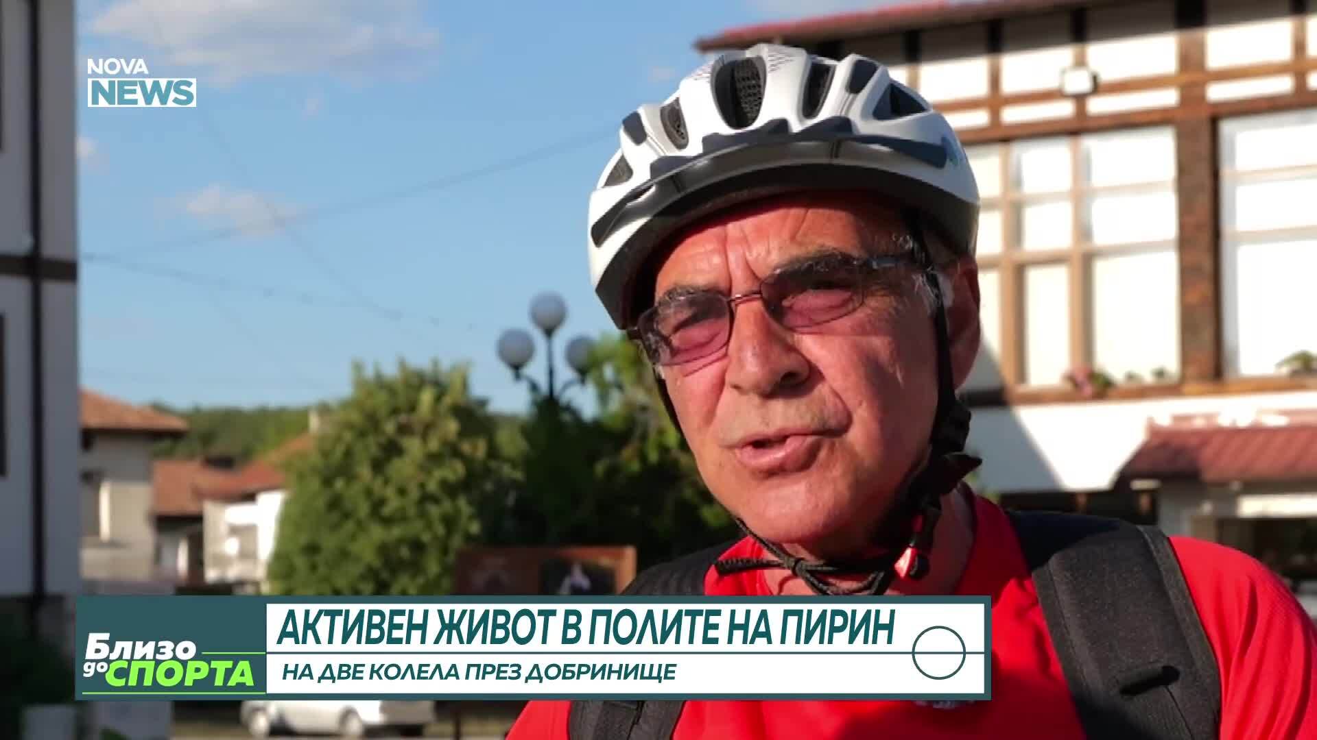 Как колоезденето се е превърнало в ежедневие за хората в Добринище