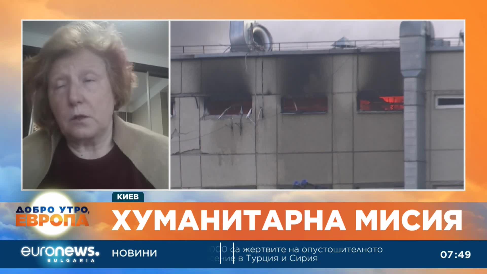 Олена Коцева: Усеща се напрежение в Киев, защото знаем как действа Путин