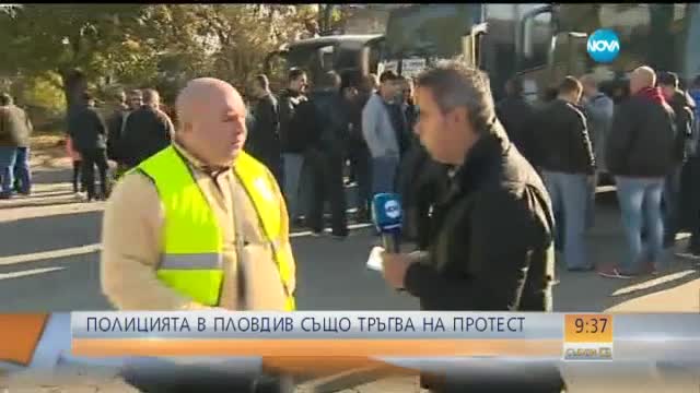 Хиляди служители на МВР ще участват в протеста - включване от Пловдив, Плевен и Благоевград