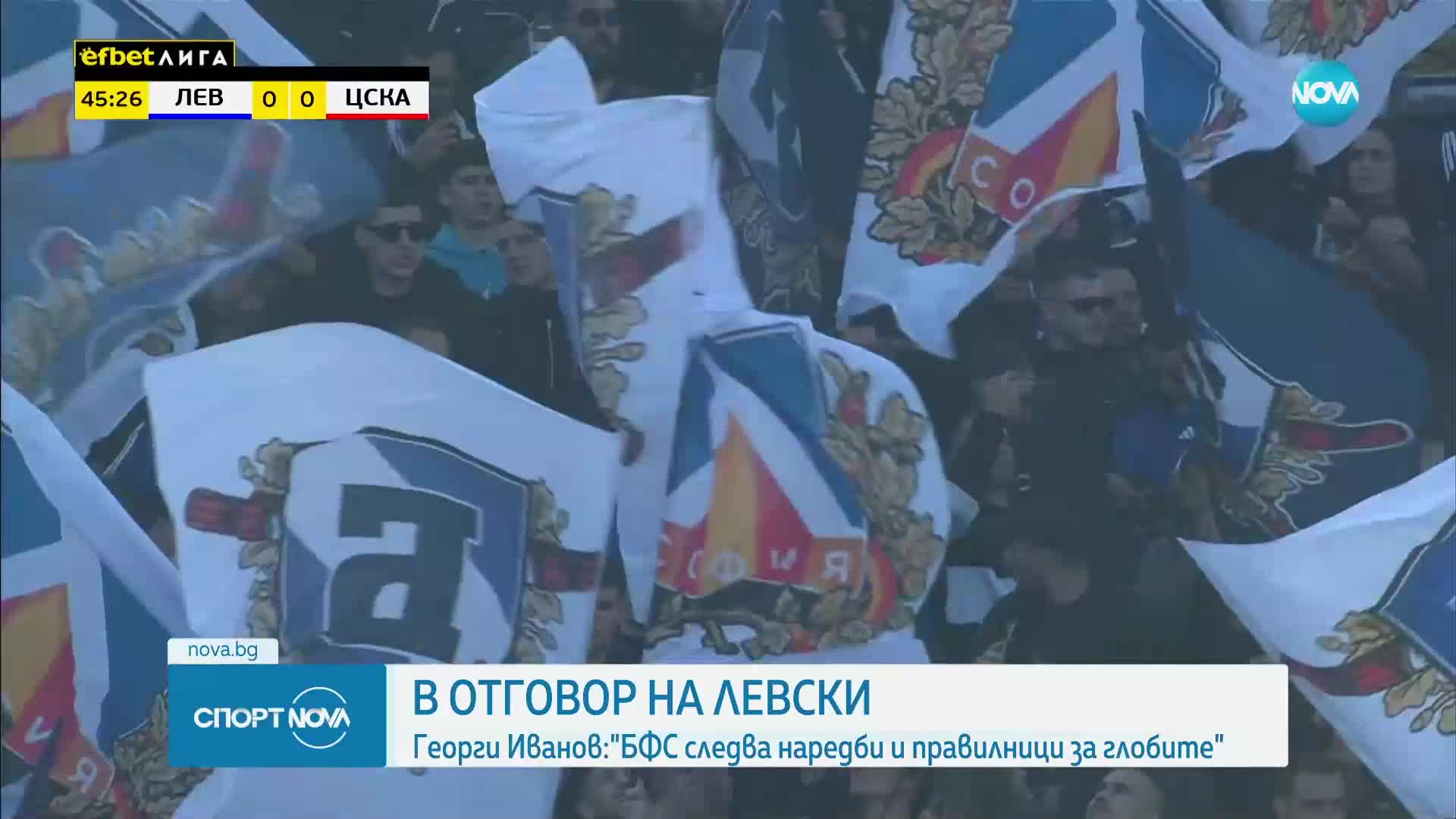 Спортни новини (24.10.2024 - късна емисия)