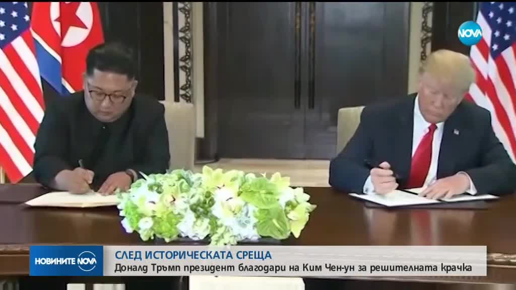Тръмп: Светът направи крачка назад от ядрена катастрофа