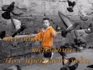 Сълзите На ...