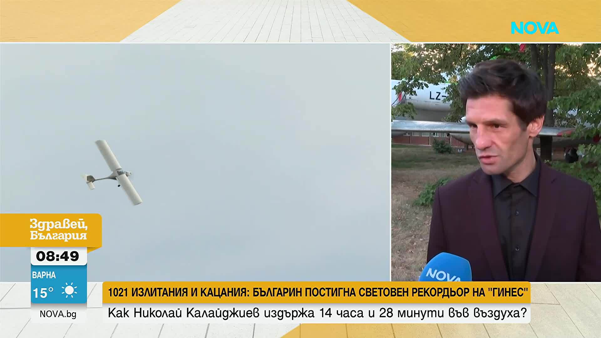 „Благодари на майка си, че те е родила”: Николай Калайджиев за пътя към световния рекорд на Гинес