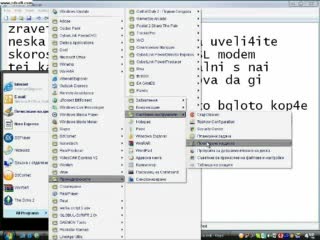 Как Да Увеличим скороста на  Интернета Си