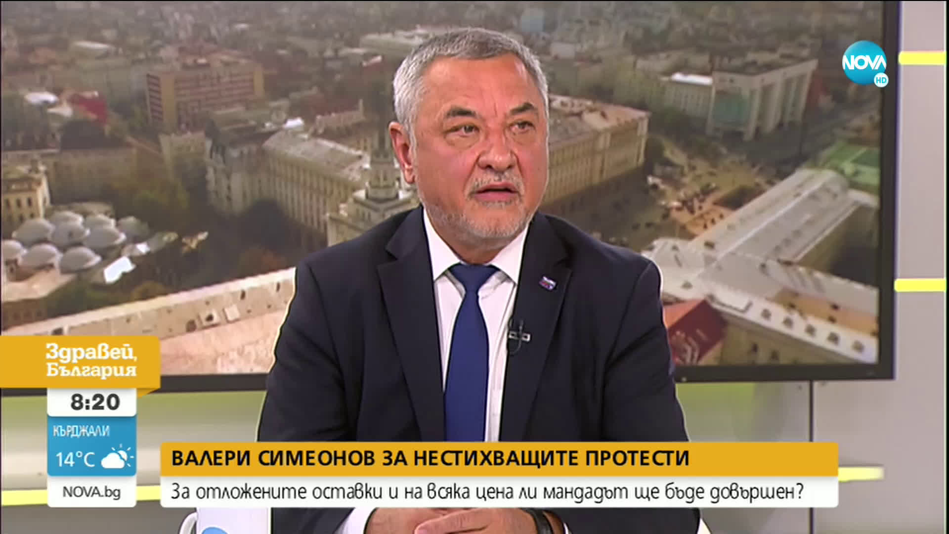 Валери Симеонов: Не сме се вкопчили като маймуни в палмата за управлението