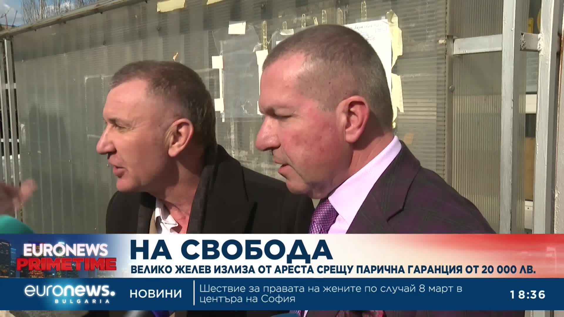 Пускат Велико Желев под гаранция от 20 000 лв. (Обновена)