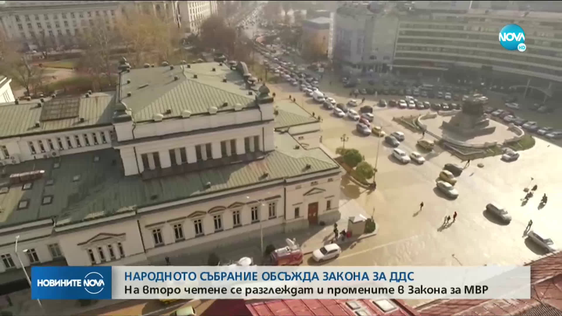 Депутатите решават окончателно за по-ниското ДДС