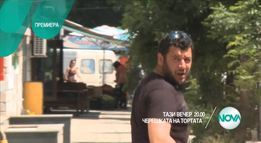 В „Черешката на тортата” на 16 юни очаквайте