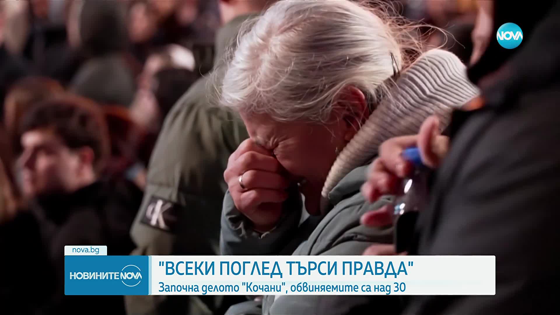 Започва съдебният процес за трагедията в Кочани