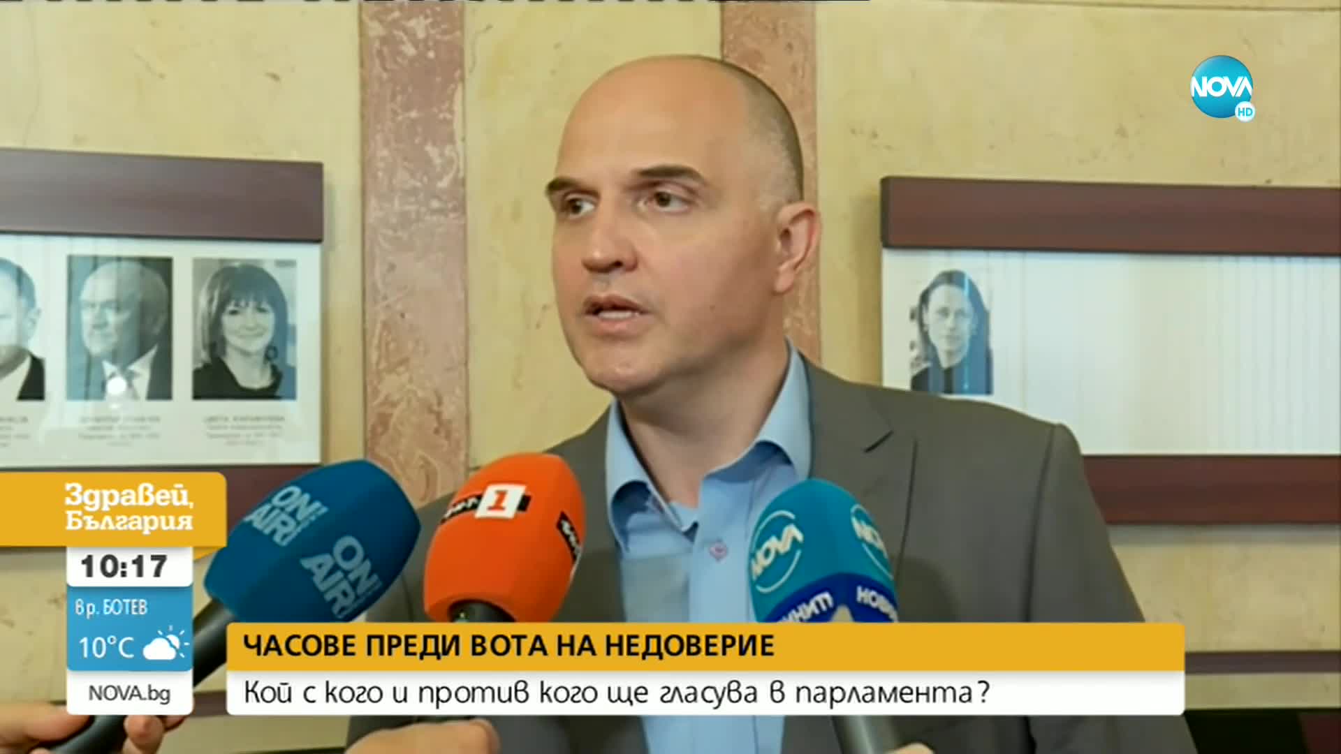 Георги Георгиев: Без парламентарно мнозинство ще бъде много трудно да се работи