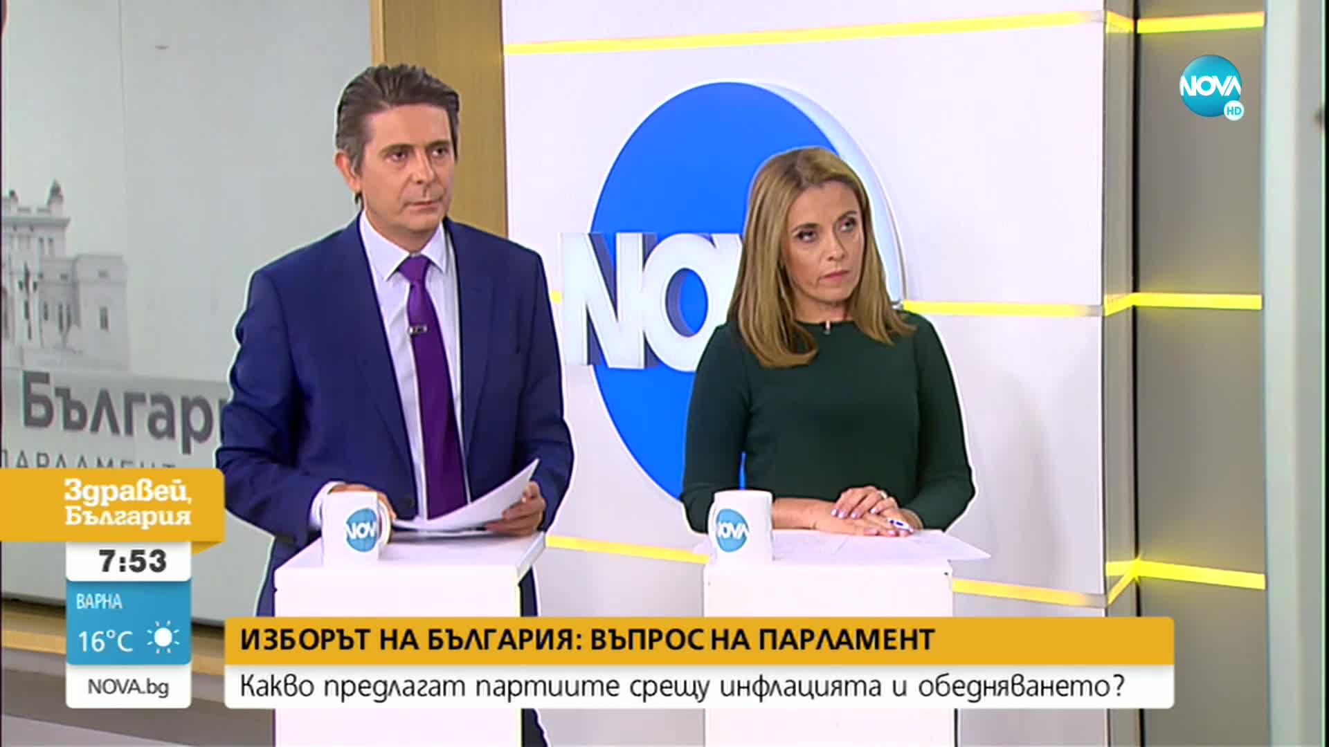 ПРЕДИЗБОРНИ ДЕБАТИ: Доходи, данъци и доставки на газ