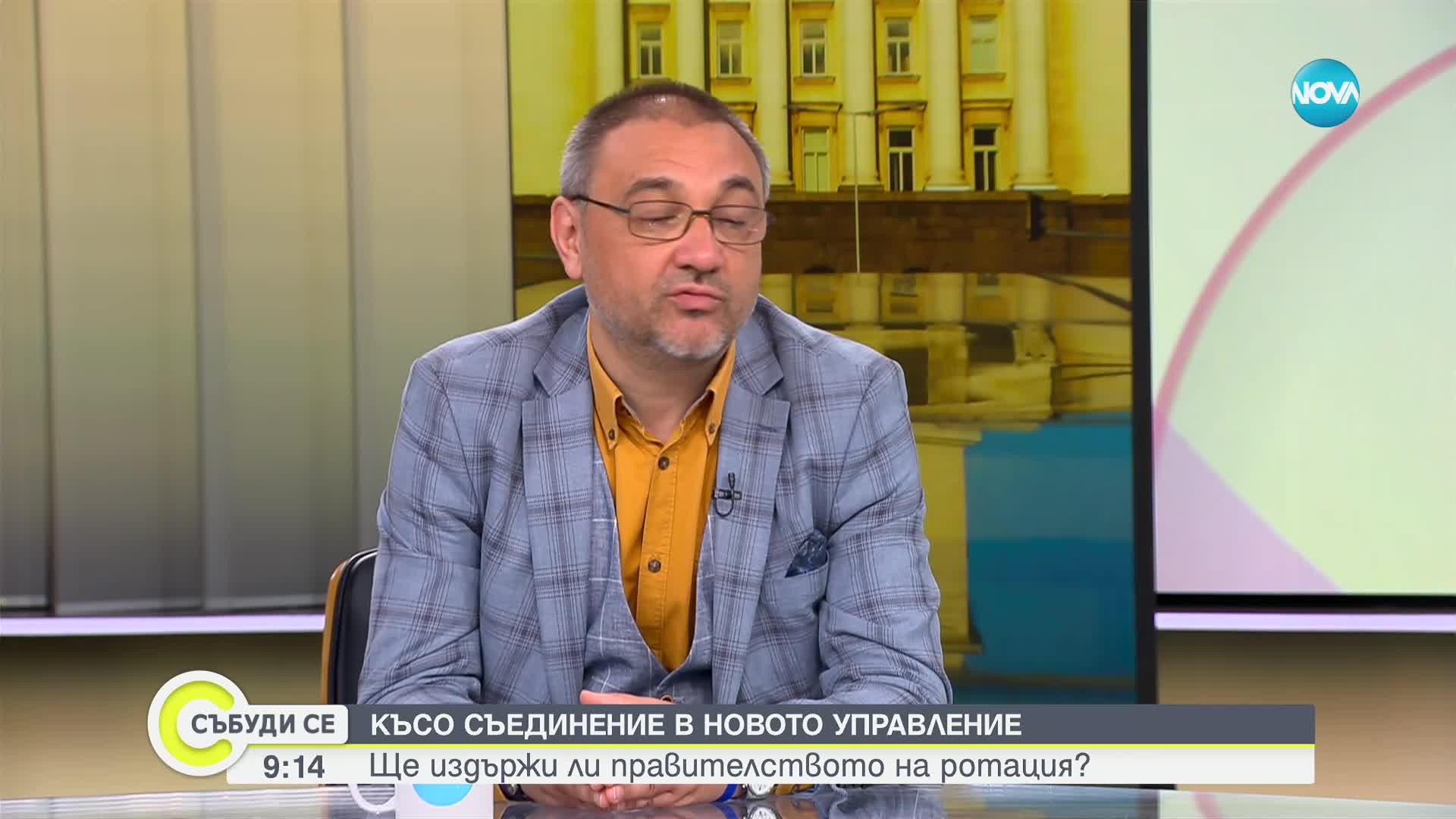 Андрей Чорбанов: Поисканото от Борисов коалиционно споразумение с ПП-ДБ няма да е безоблачно решение