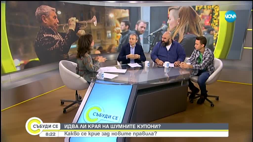 Идва ли краят на шумните купони и уличните музиканти?