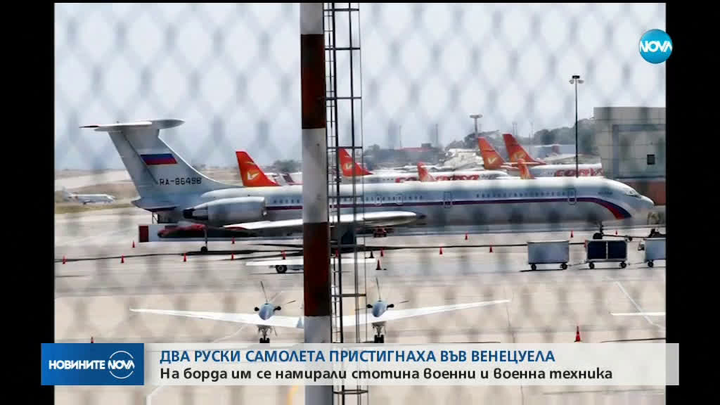Два руски военни самолета са закарали военни и оборудване във Венецуела
