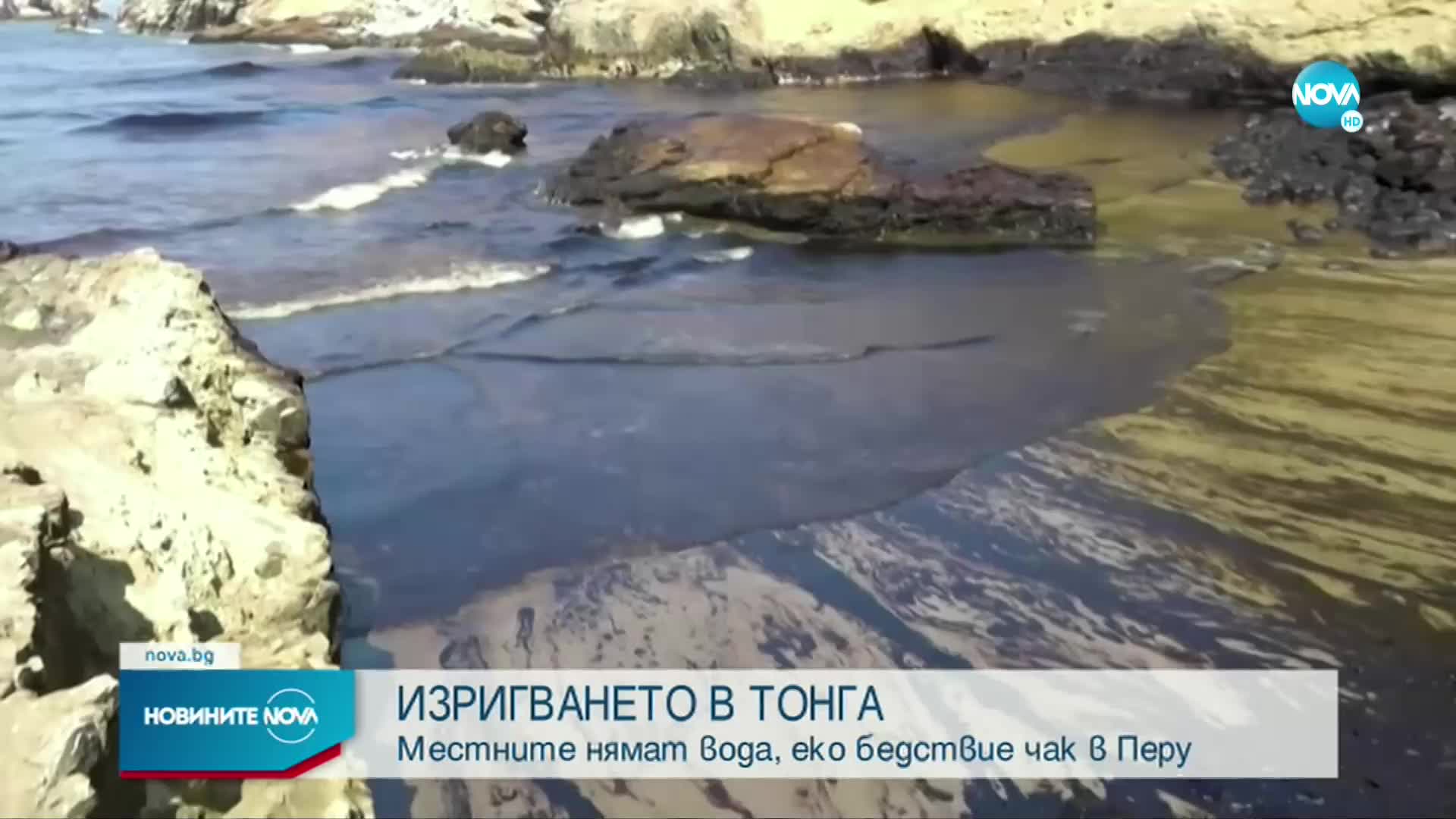 След бедствието: Тонга страда от липса на вода