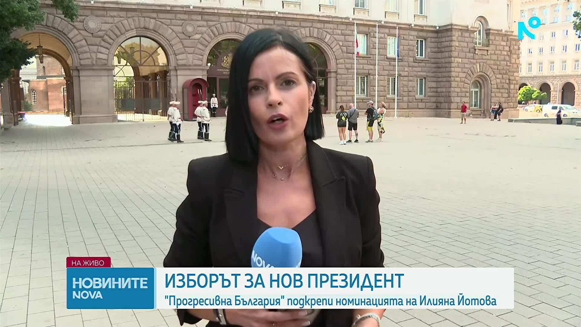 „Прогресивна България“ подкрепи кандидатурата на Илияна Йотова за президент