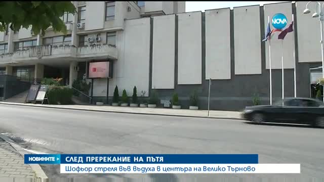 Мъж откри стрелба заради спор на пътя