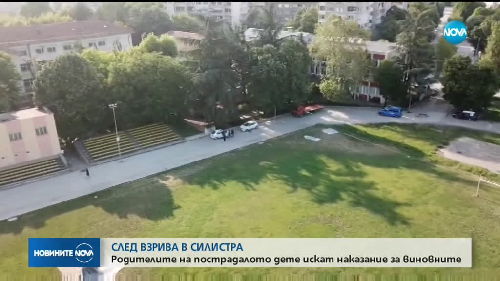 Родителите на едно от пострадалите деца в Силистра поискаха наказание за виновните