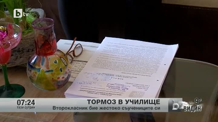 Второкласник тормози ученици, властите нямат решение втора година