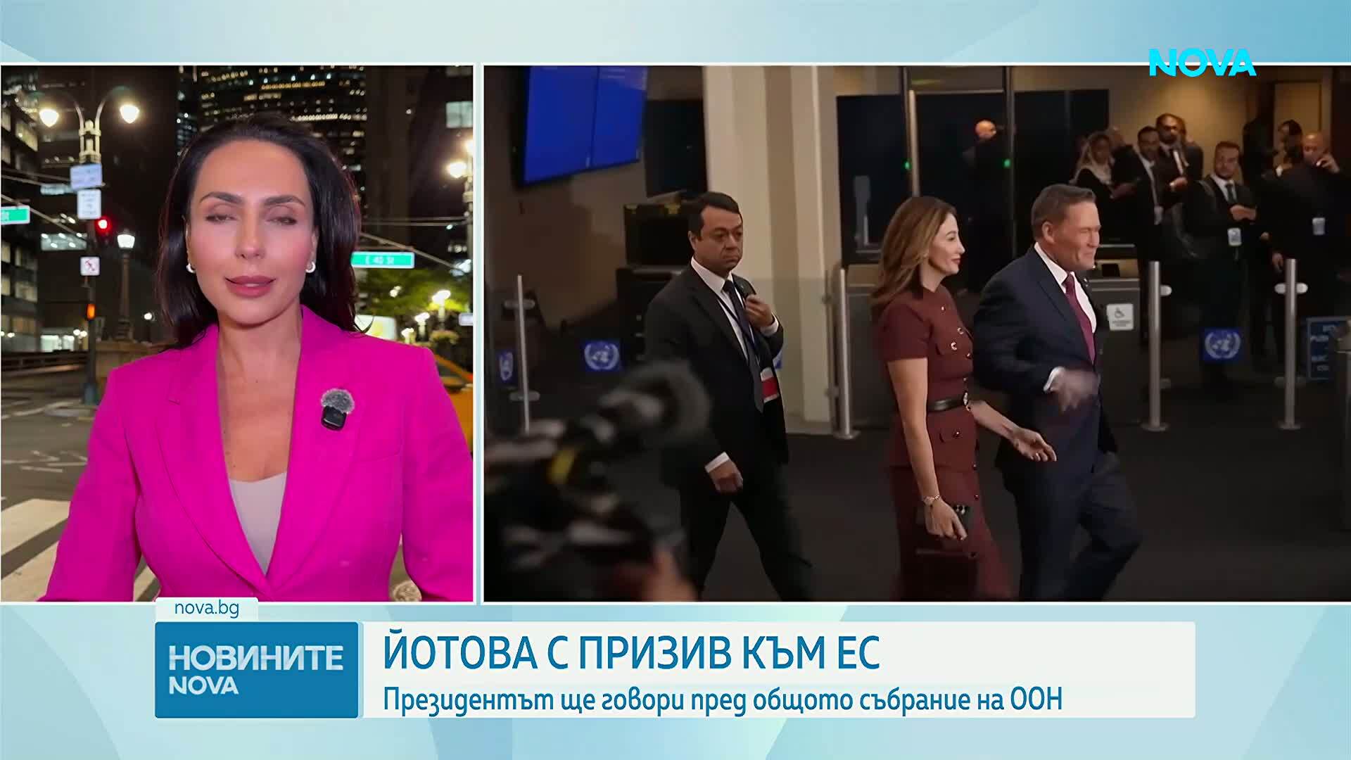 Президентът Йотова в Ню Йорк: Европа и ЕС остават на заден план в разговорите за Украйна и Близкия изток
