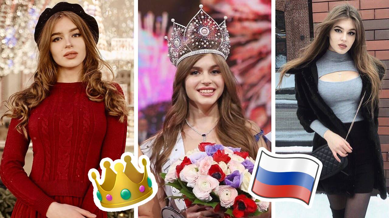 Руската федерация има своята нова топ красавица Мис Русия 2019