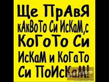 Субтитри = ] Ново Галена - Дявола Ме Кара (приемливо Качество )