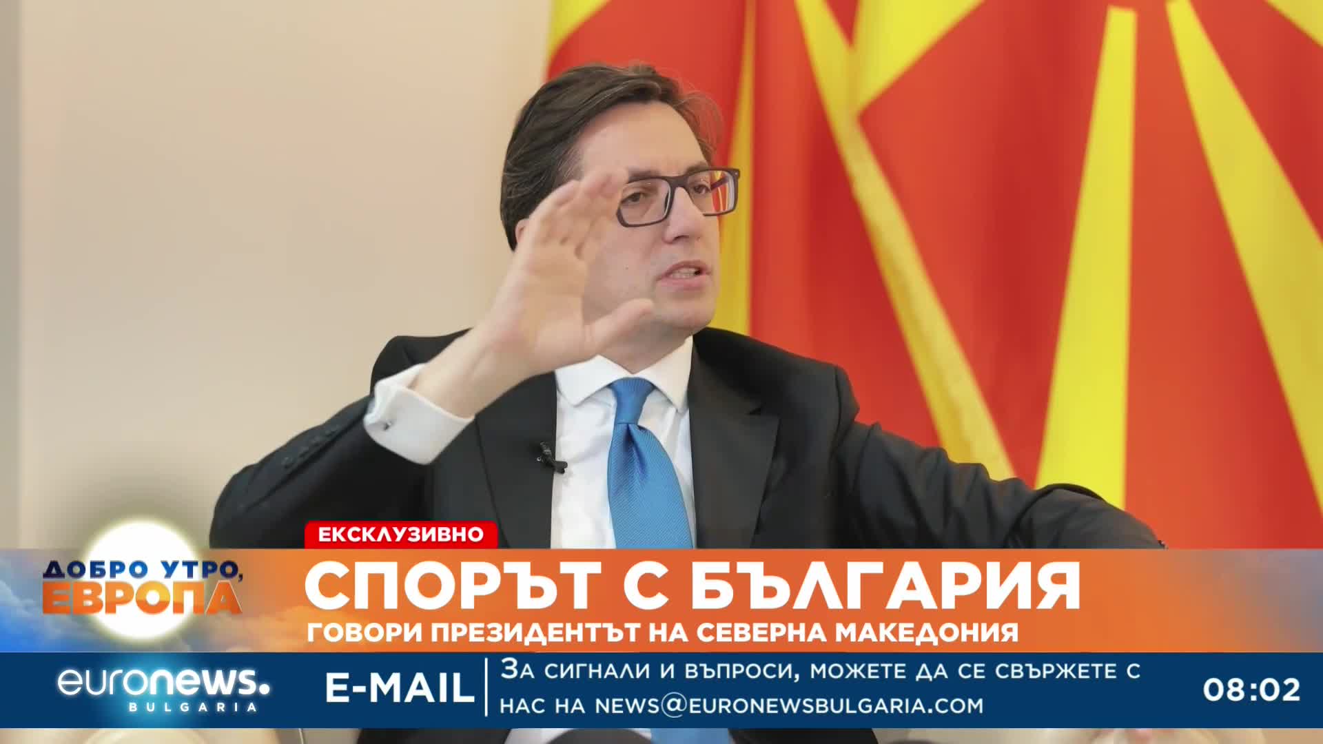 Македонският президент Стево Пендаровски с интервю пред Euronews (част 2)