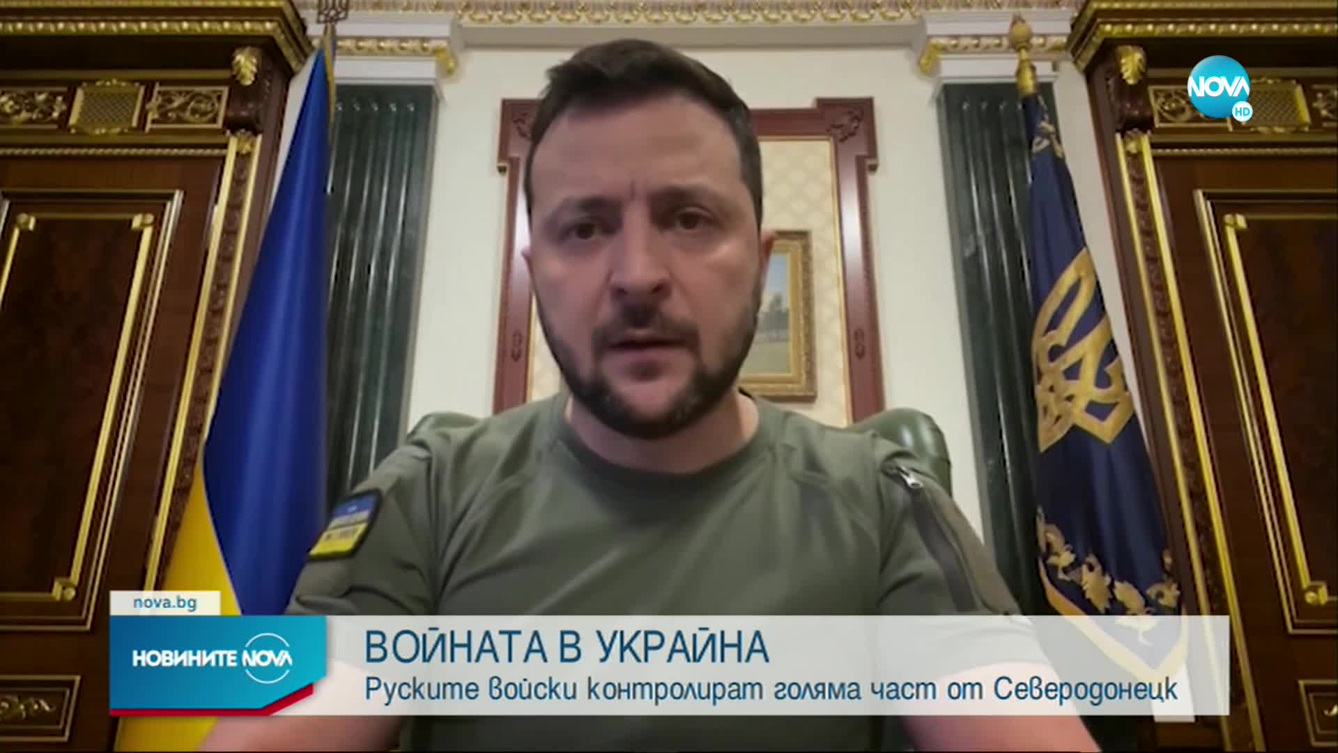 ВОЙНАТА В УКРАЙНА: Руските войски контролират голяма част от Северодонецк