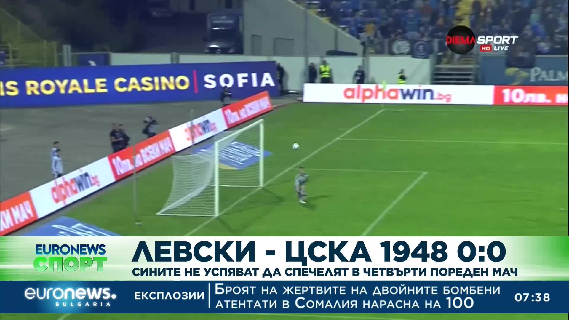Спортни новини, 30.10.2022 - сутрешна емисия