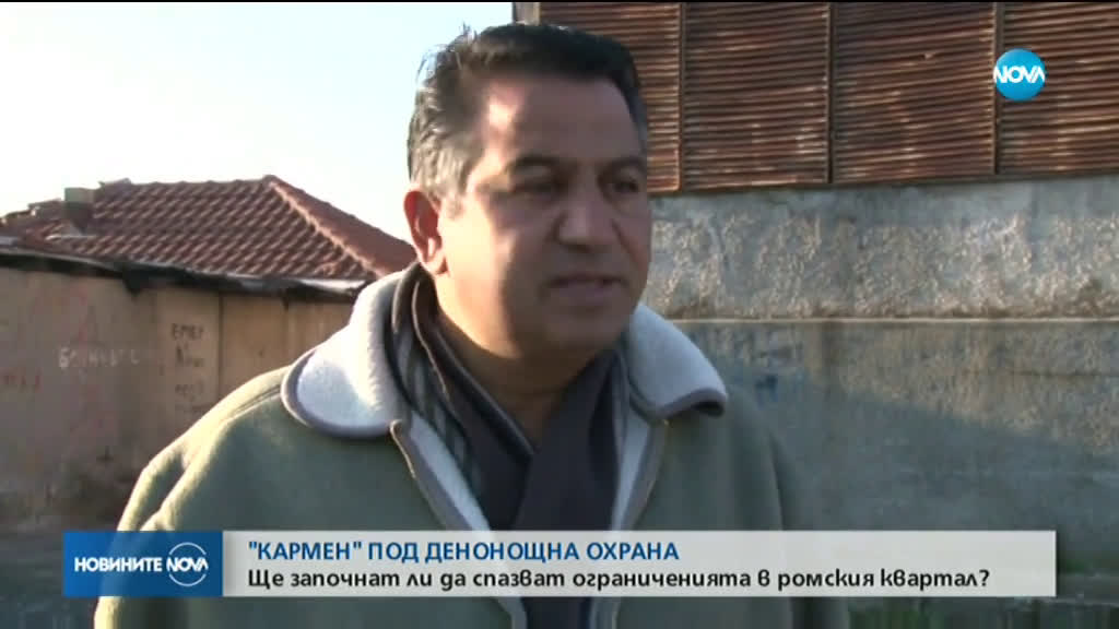 Квартал „Кармен” в Казанлък под денонощна охрана