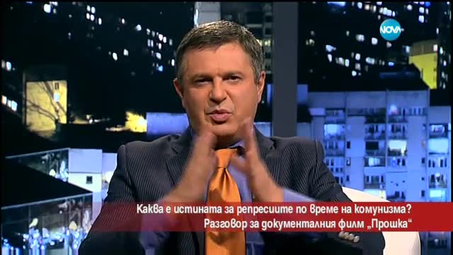 Каква е истината за репресиите по време на комунизма?