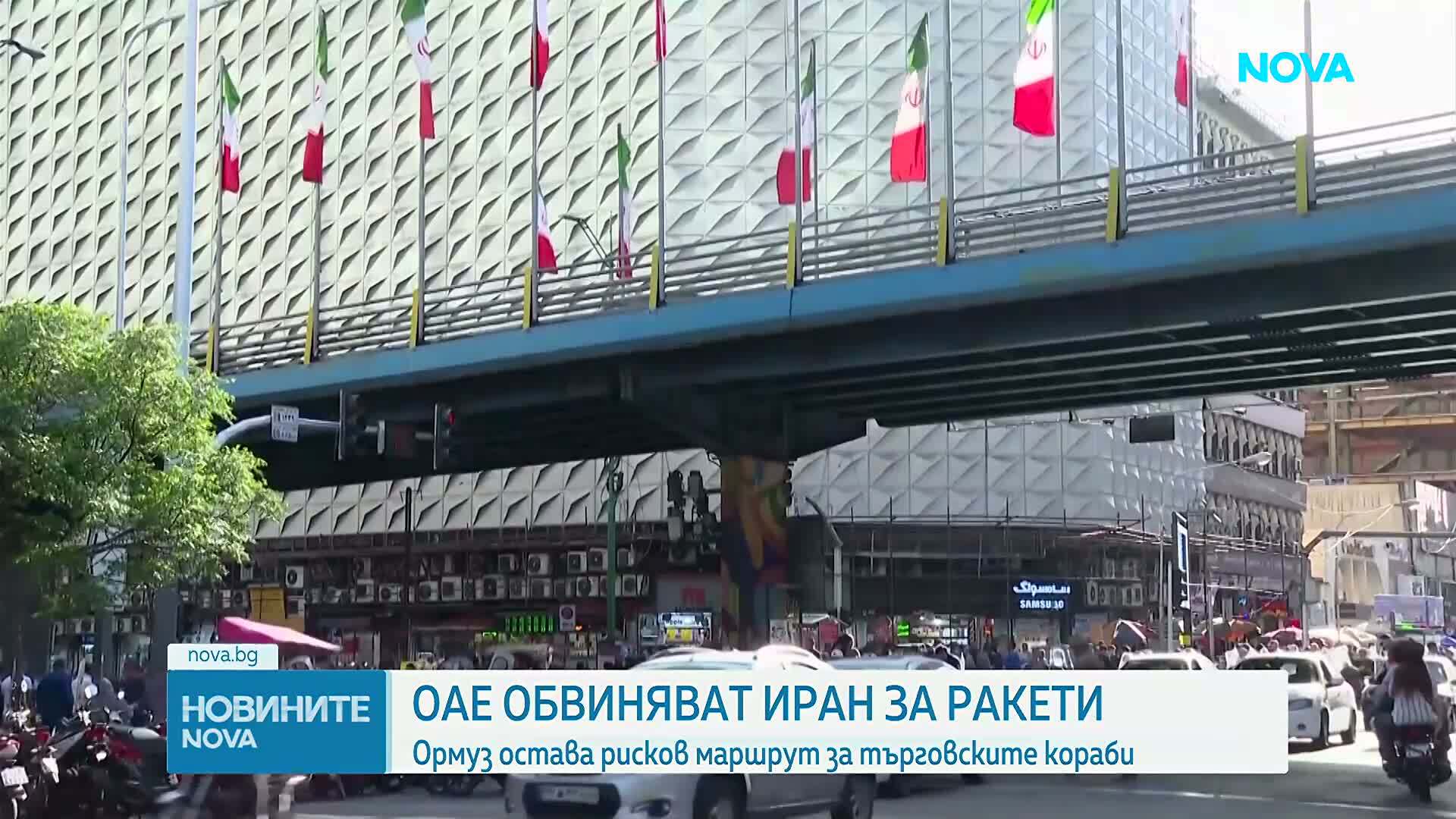 ОАЕ засече две балистични ракети, изстреляни от Иран