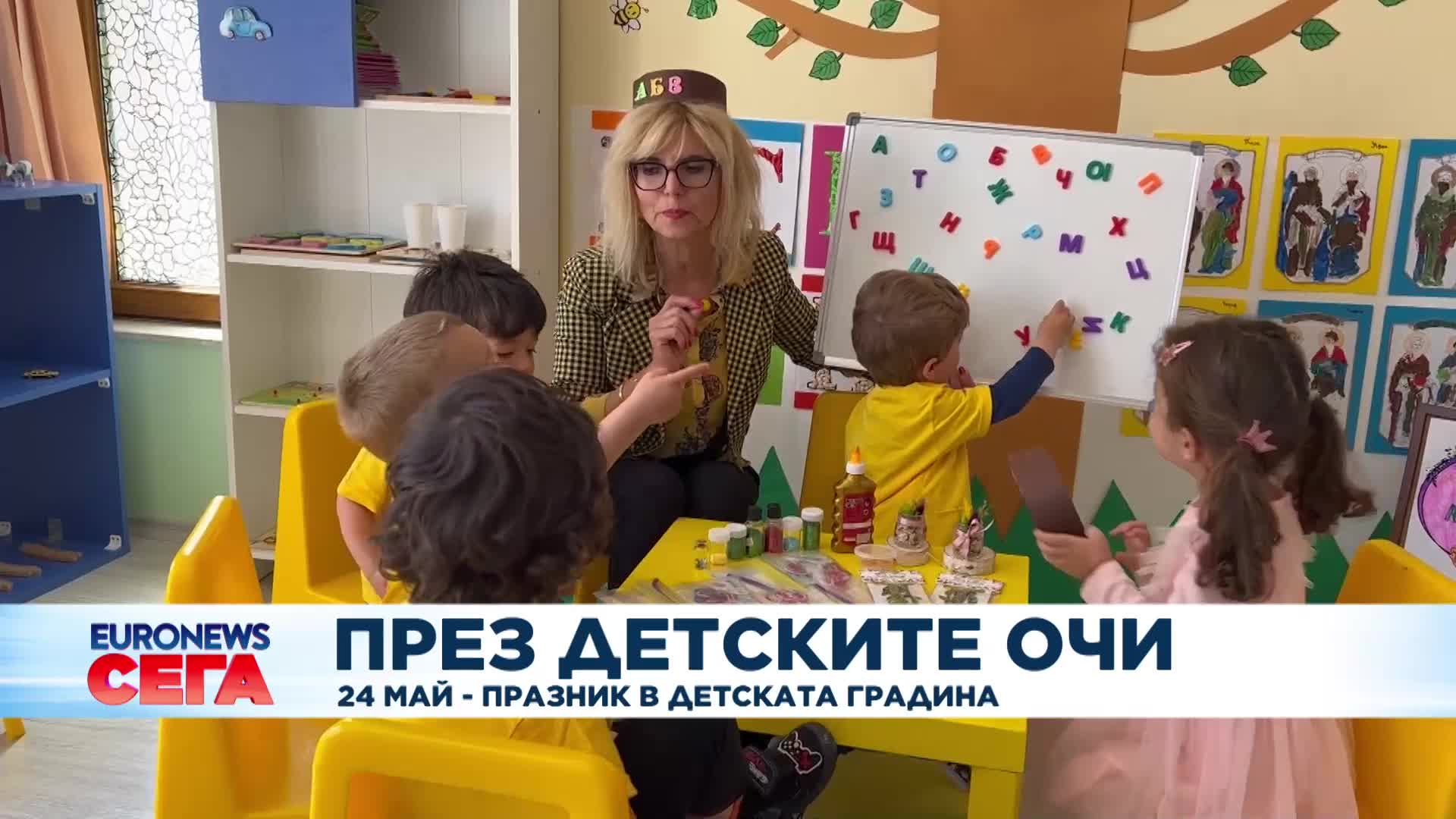 Денят на светите братя Кирил и Методий през детските очи