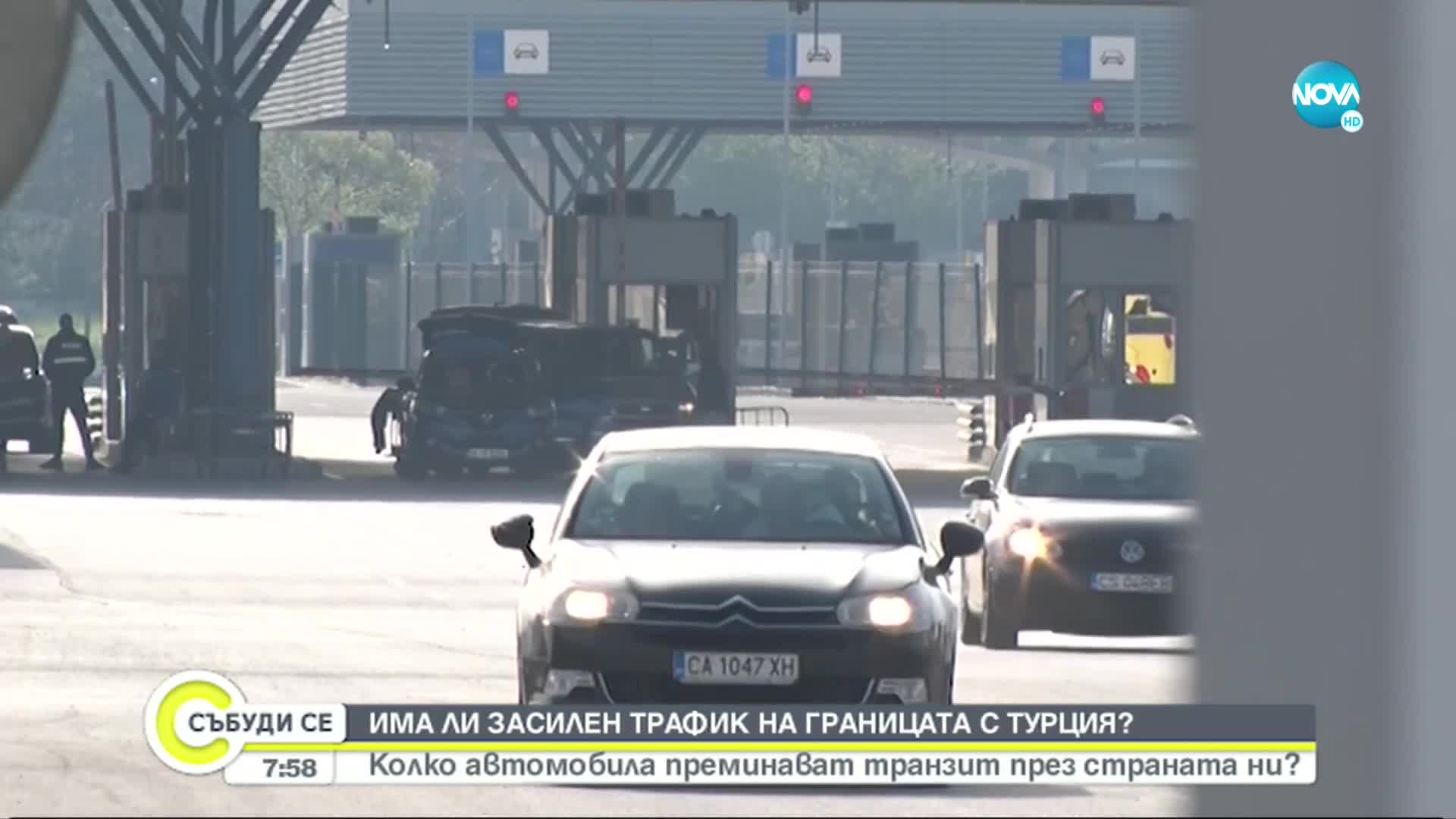 Има ли засилен трафик на границата с Гърция