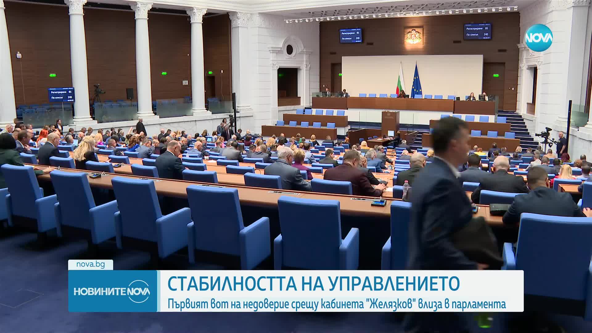 Започват дебатите за вота на недоверие срещу кабинета