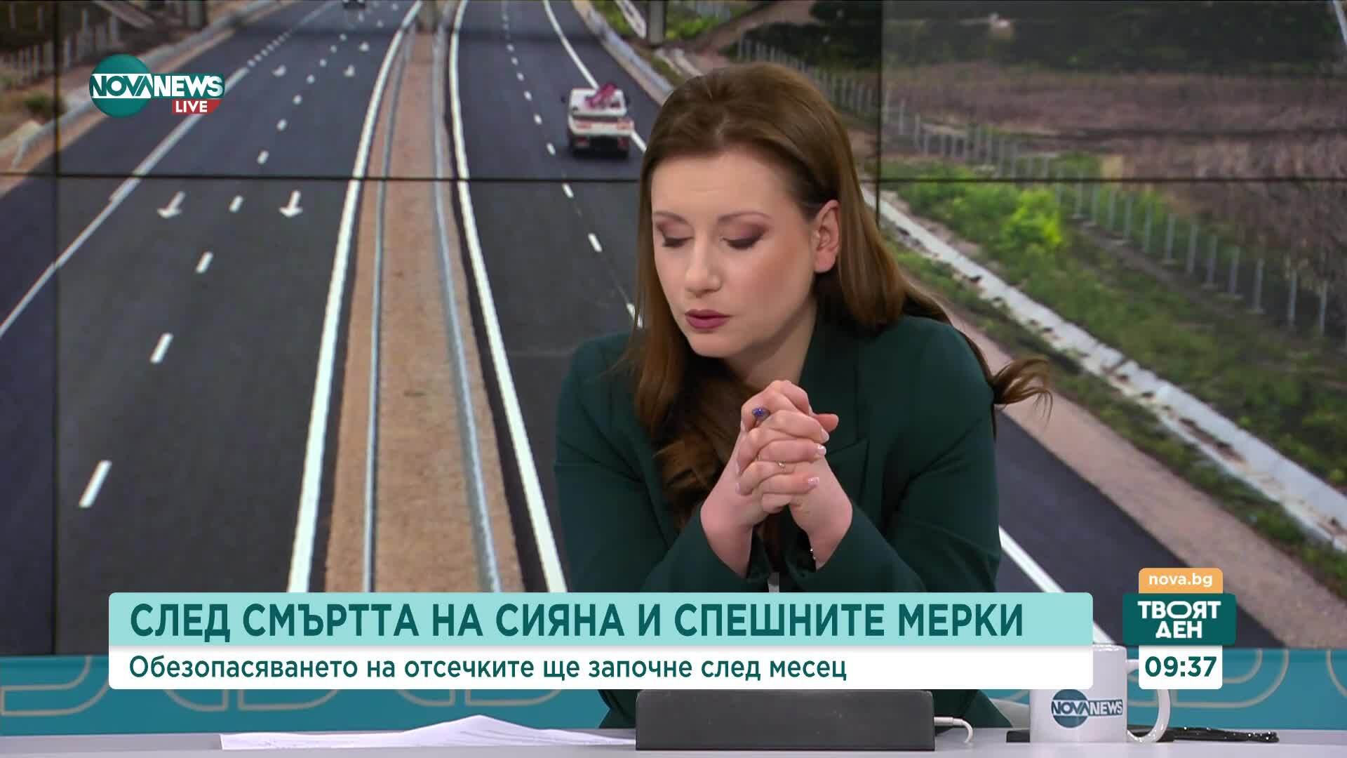 Ще има ли ефект от обезопасяването на рисковите пътни участъци