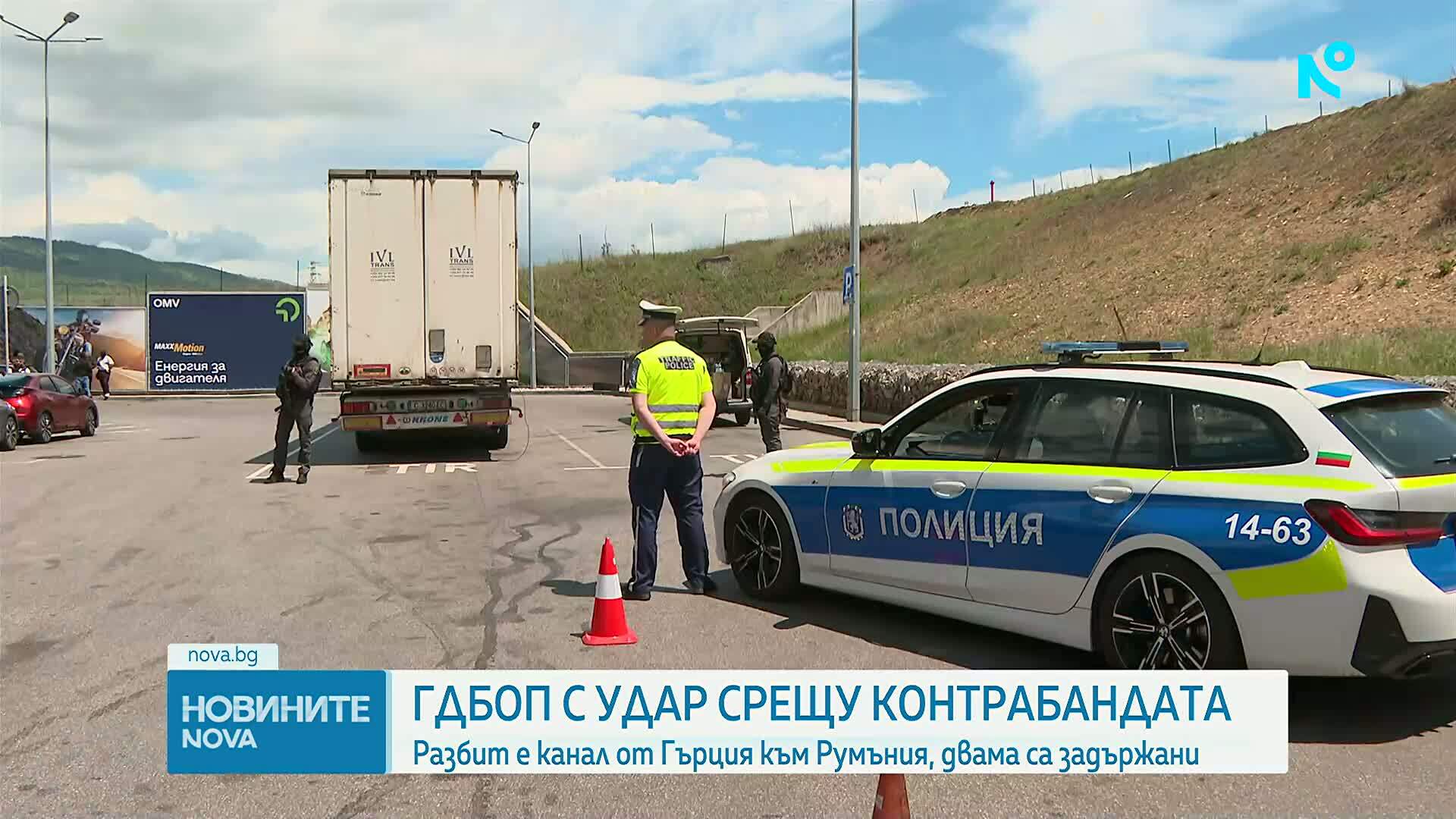 ГДБОП разби канал за контрабанда на цигари от Гърция към Румъния