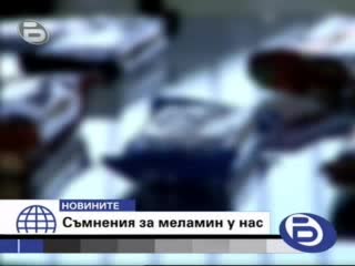 Откриват Отровни Вафли В България
