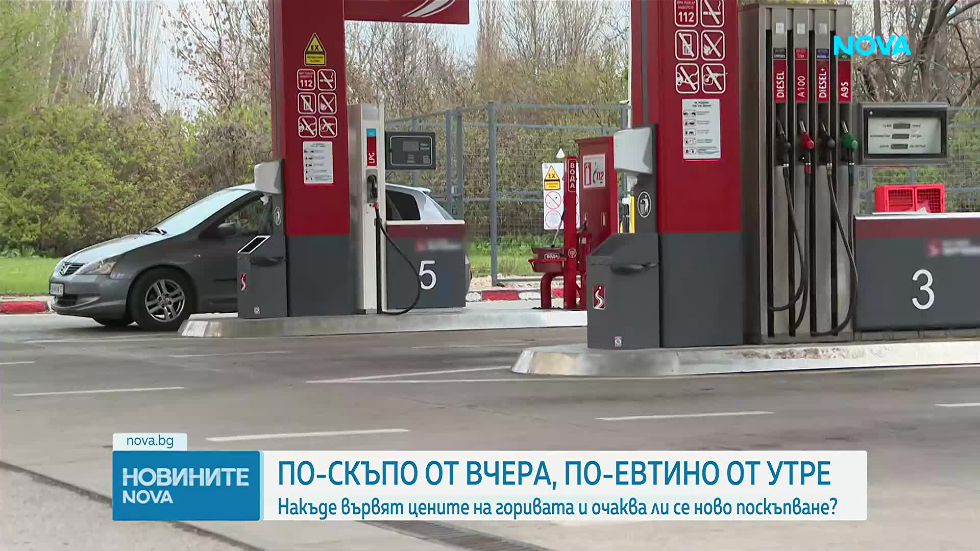 Ново поскъпване на горивата: Дизелът достигна 1.78 евро за литър