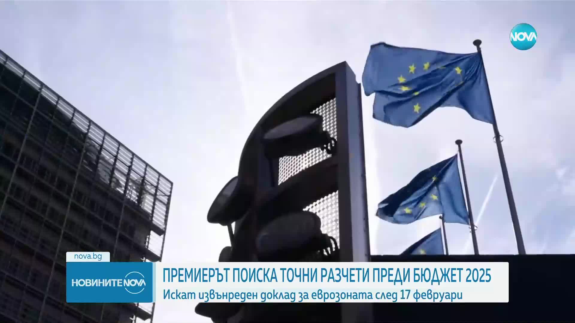 Премиерът поиска точни разчети преди Бюджет 2025 (ОБЗОР)