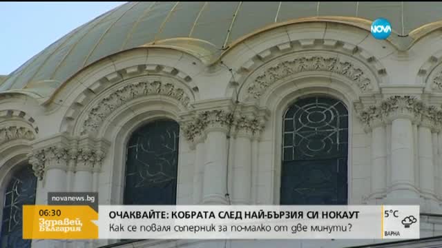 Молебен пред съда преди делото за „Свети Александър Невски”
